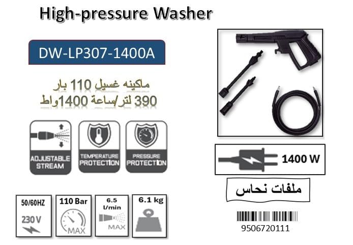 apt Pressure washer DW-LP307-1400A 110 bar 390l/h 1400 watt portable For Car, Home Garden,Air Conditioner wiht gun and hose light in weight by circle tools