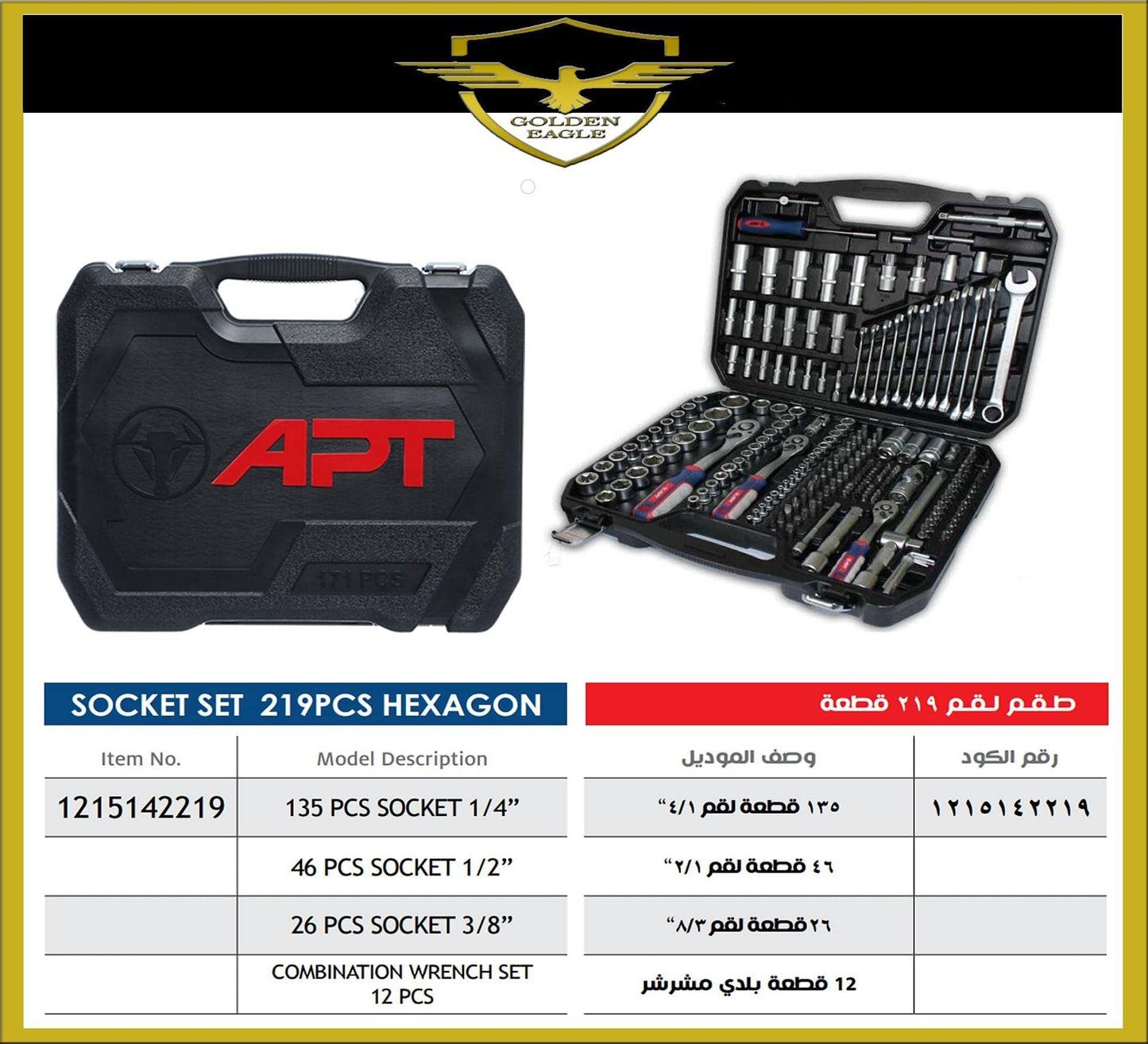 APT 219 Socket and Spanner Set APT