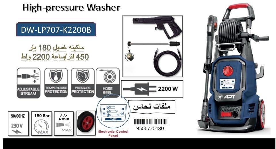 APT HIGH PRESSURE WASHER DW-LP707-K2200B BY CIRCLE TOOLS 180 BAR 2200 WATT DIGITAL ELCTRONIC CONTROL PANEL for cars, gardens, air Conditioners, carpets, with wheels