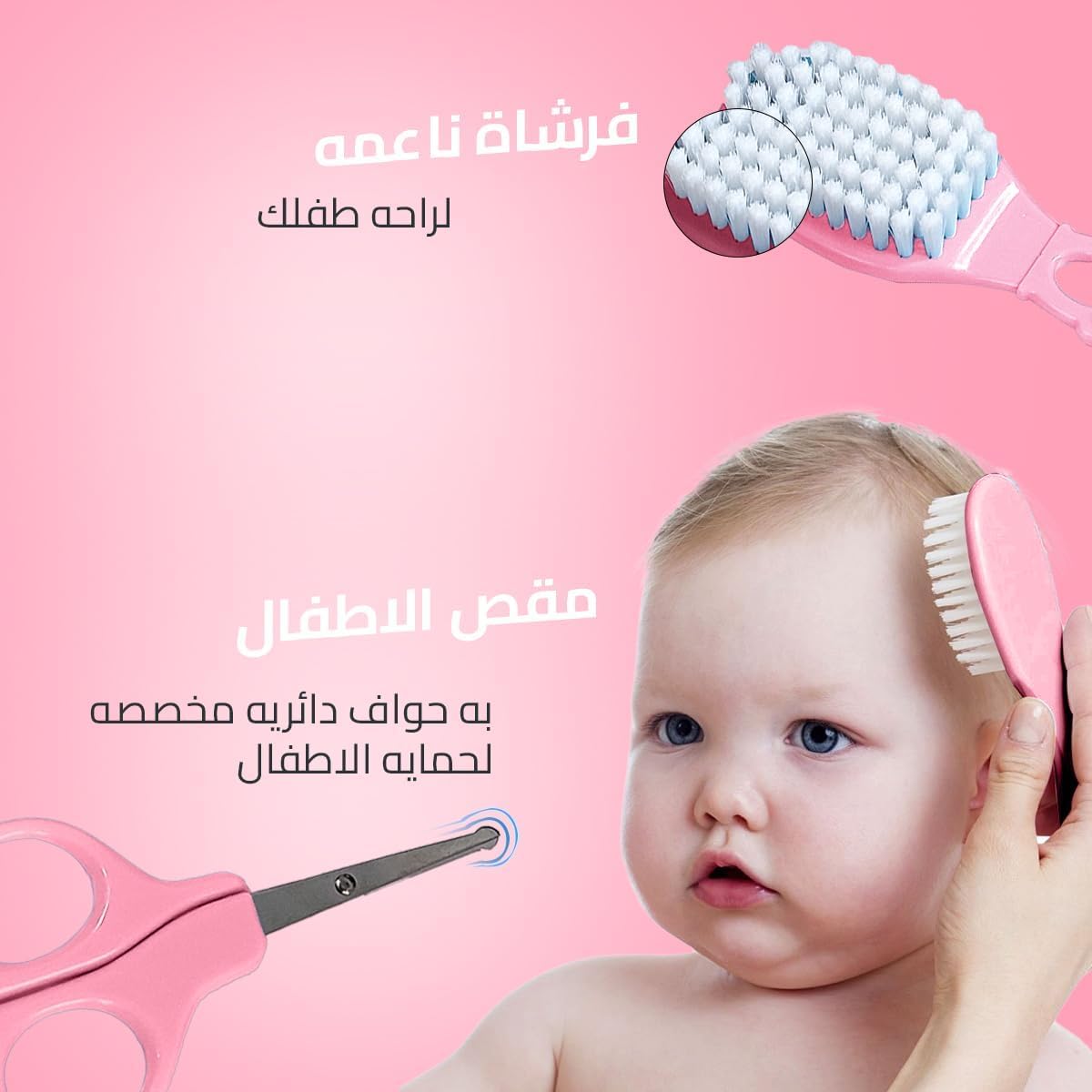 Baby Care Kit, 6 Pieces, Pink - Nail Clippers, Brush, Comb