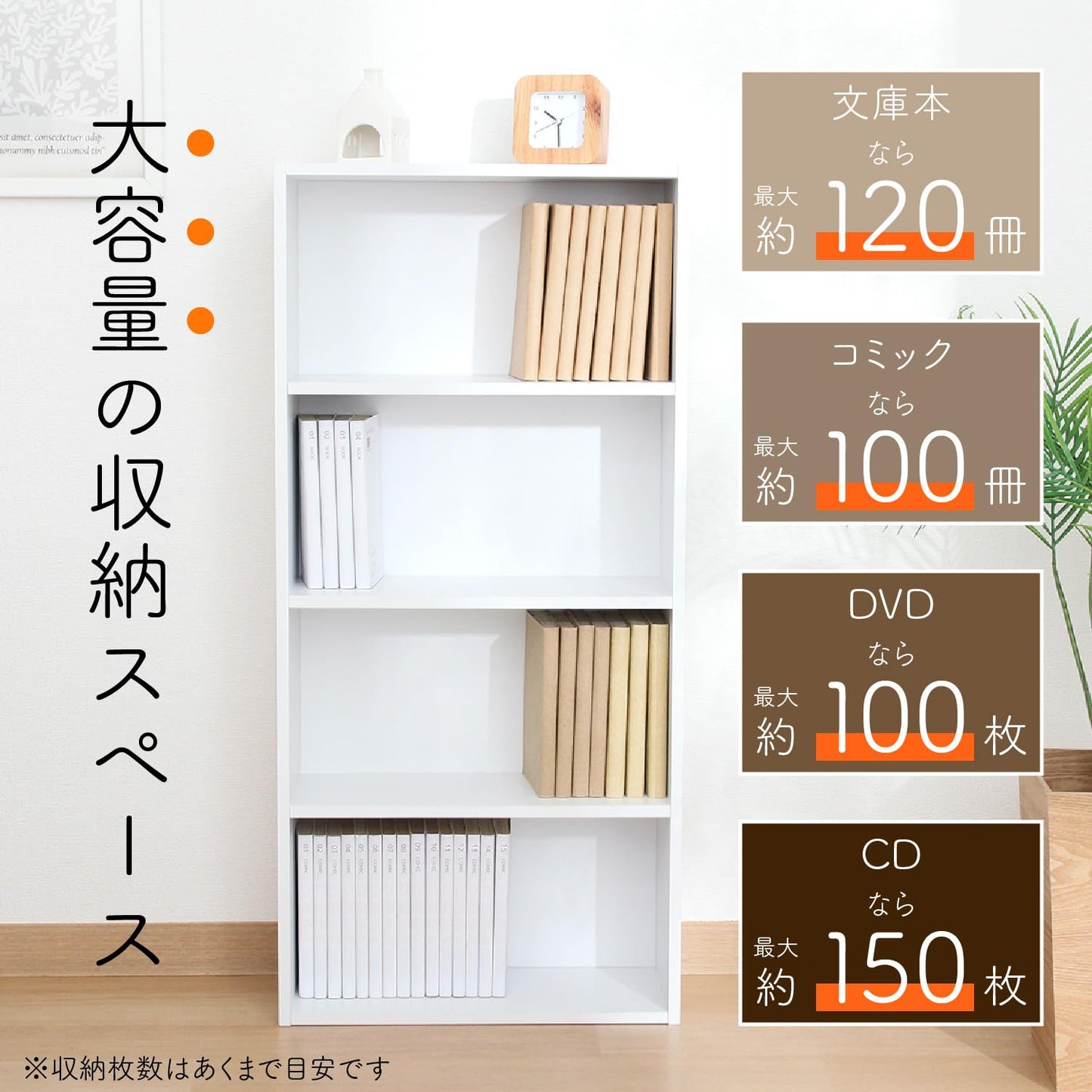 Fuji Boeki 4-Tier Comic Storage Rack, Compact Bookshelf for CD & DVD Storage, Fixed Shelf Design for Stability, Assembly Product, 41.8 x 18.5 x 89 cm, White, Slim Profile