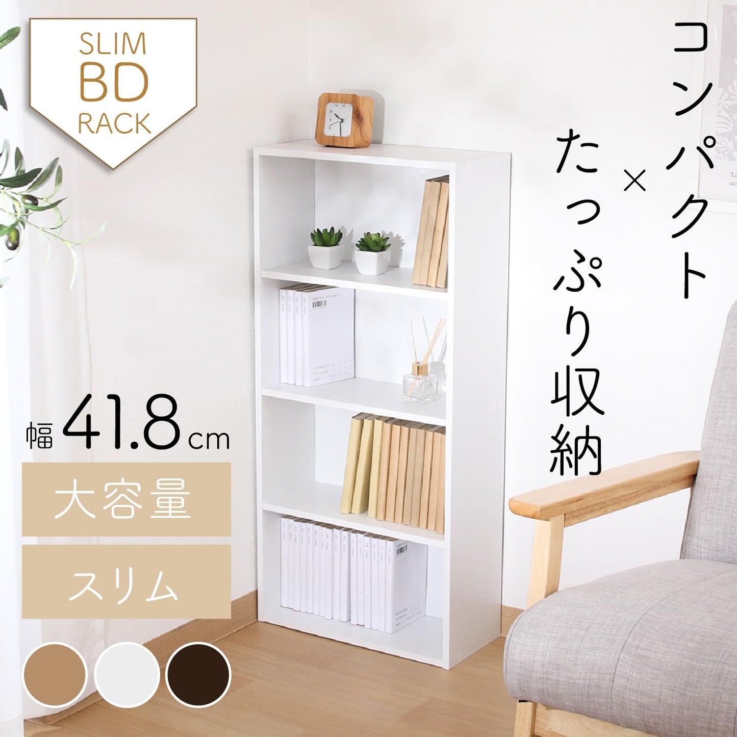 Fuji Boeki 4-Tier Comic Storage Rack, Compact Bookshelf for CD & DVD Storage, Fixed Shelf Design for Stability, Assembly Product, 41.8 x 18.5 x 89 cm, White, Slim Profile